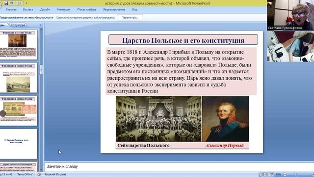 video1627338595   ист 9  кл  20 ноября (второй урок)