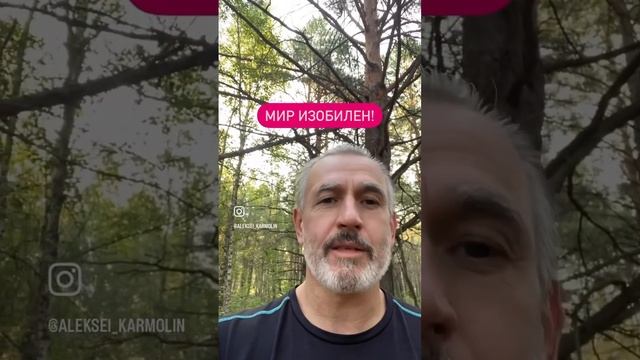 Изобилия всем!