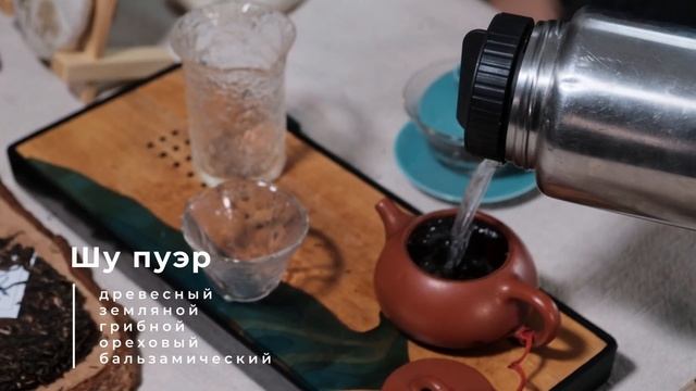 ПУЭР: Вкус, Эффект, Цена, Заваривание — БЫСТРО и ЧЁТКО отвечаем на популярные вопросы