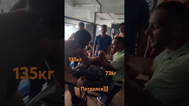 135 кг пришёл побороться)))#amc #armwrestling #belarus