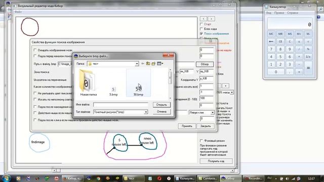 Кибор Визуальное программирование ботов