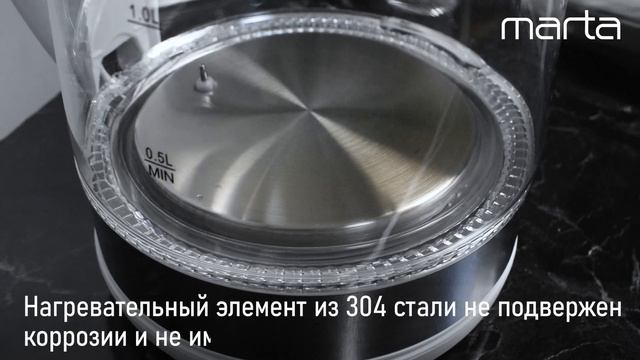 Чайник MARTA MT-4607