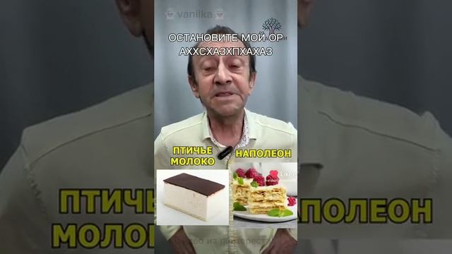 Птичье молоко💕🌷💟💞💝 #status#меме#memes#рекомендации.mp4