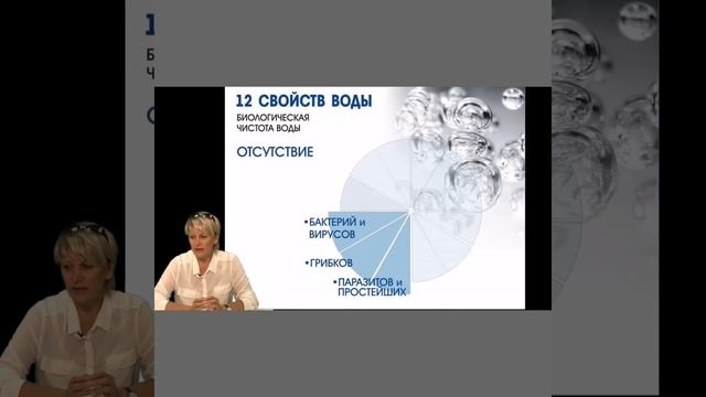 12 свойств воды. Часть2. О.А.Бутакова