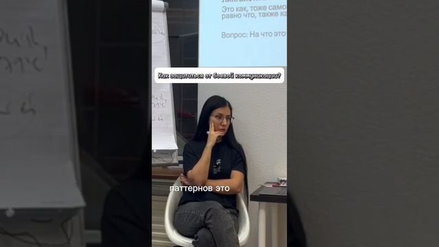 Как защититься от боевой коммуникации?