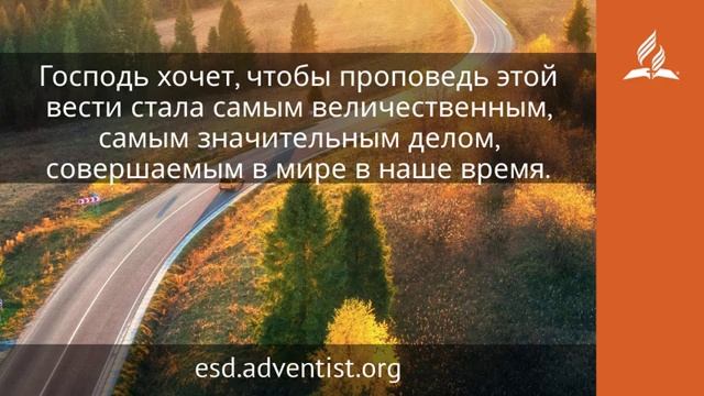 21 ноября 2024 Божий ответ на обвинения сатаны. Возвращение домой. Адвентисты