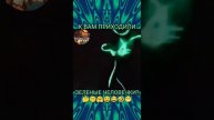 Зеленые человечки.mp4
