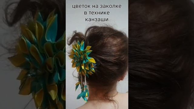 Цветок на заколке