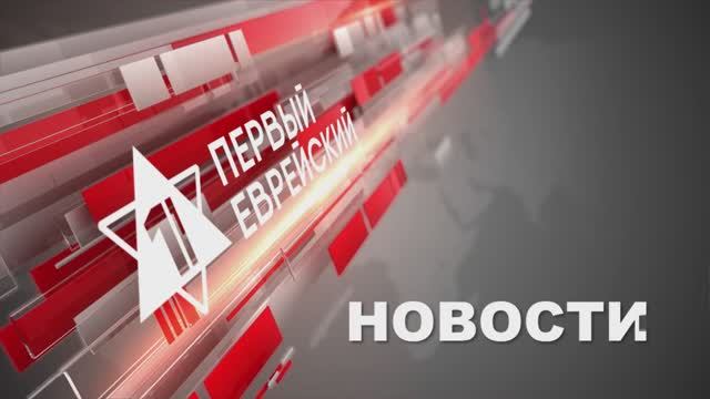 Операция в Ливане | $5 млн за заложника | Выборы мэров в Израиле // НОВОСТИ ОТ 20.11.24