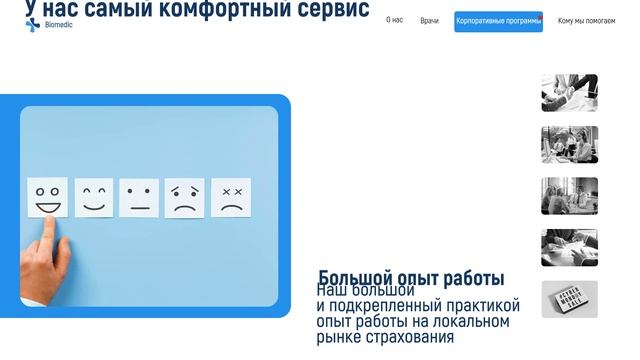 Презентация под выступление