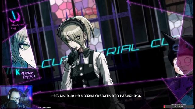 Danganronpa V3 | Killing Harmony | КЛАССНЫЙ СУД | #10