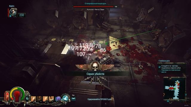 24 WH40k - Inquisitor Martyr. Враг под землей - "Глубина дна"