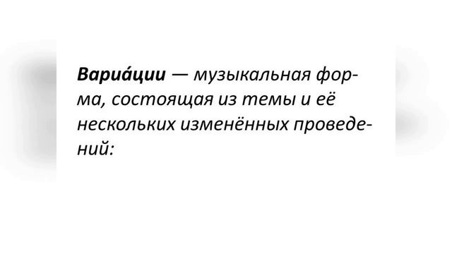 Образ ВОВ в "Ленинградской" симфонии Д. Шостаковича: вариации