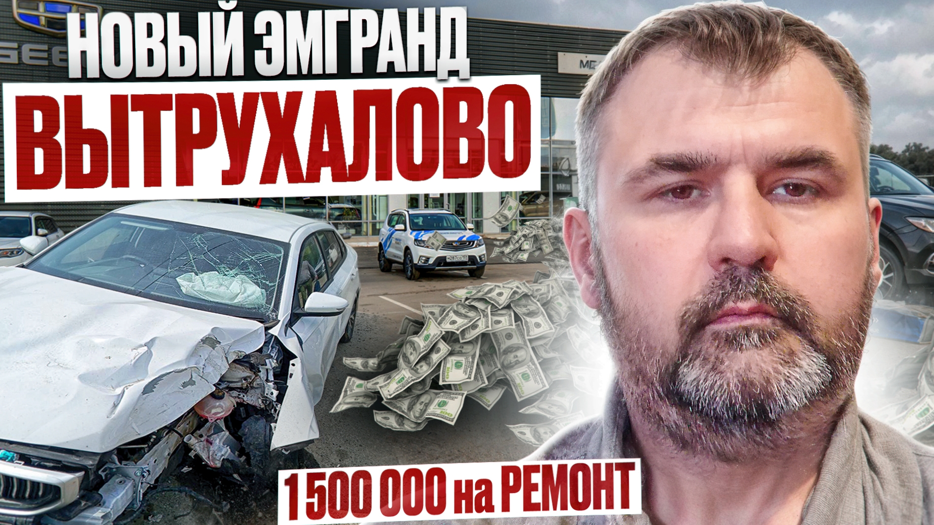 Я поседел когда увидел цены на запчасти новый Джили Эмгранд😱😱😱