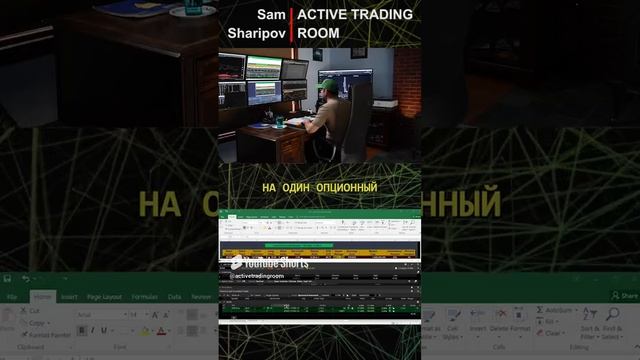 Готовые  торговые стратегии для опционов. Active Trading Club