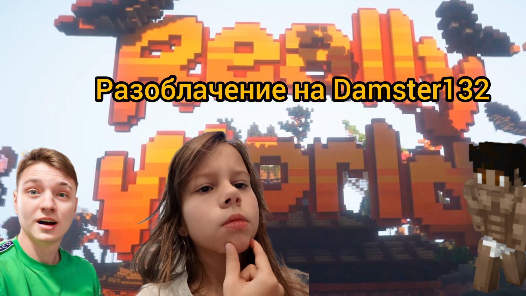 развлечения на Damster132 от Тоня супер