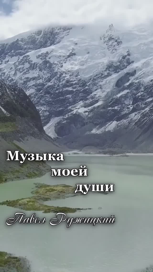 "ВОЗВРАЩАЙСЯ" - ep. 1, #ПавелРужицкий