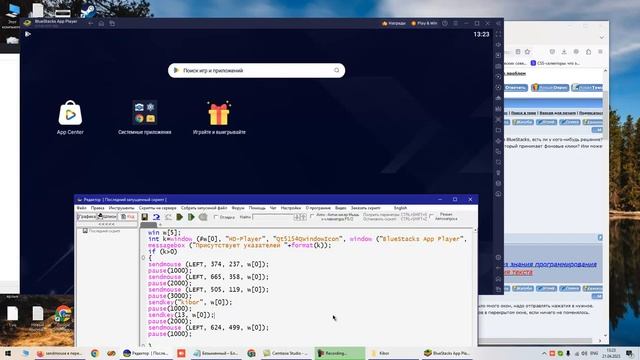 BlueStacks 5 в перекрытом окне