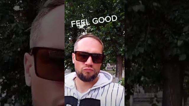 I FEEL GOOD | ХМУРОЕ УТРО  | GOOD GARIK