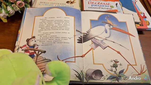 КНИЖНАЯ ФЕЯ-МАЛЫШАМ. 
Читаем с Буль-Булем!
МИШКА-УШАСТИК.
Часть 7