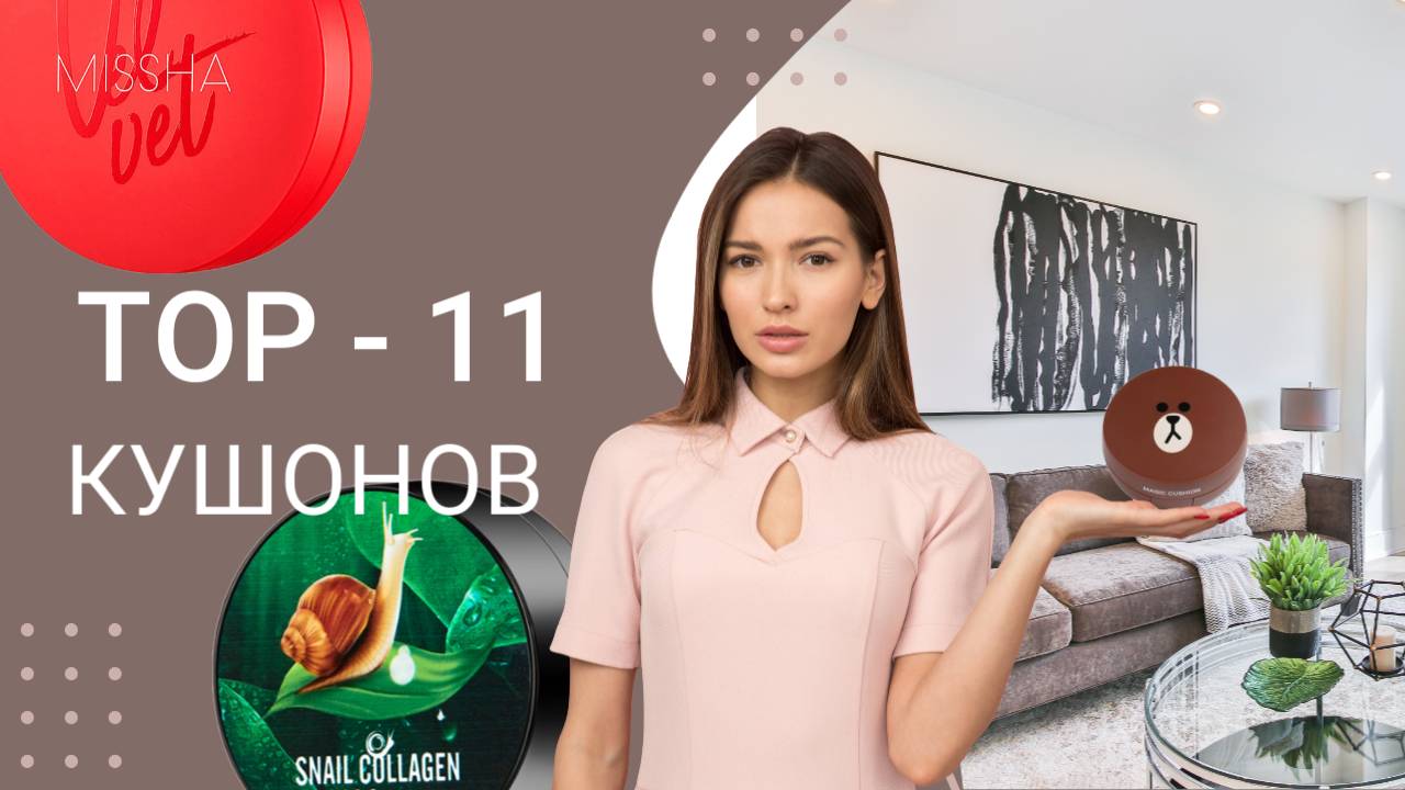 TOP-10+1 кушонов. Рейтинг