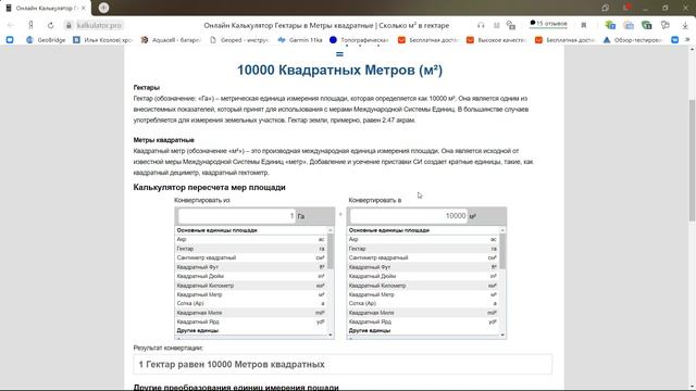 КАКИМИ БЕСПЛАТНЫМИ СЕРВИСАМИ И САЙТАМИ Я ПОЛЬЗУЮСЬ В РАБОТЕ?