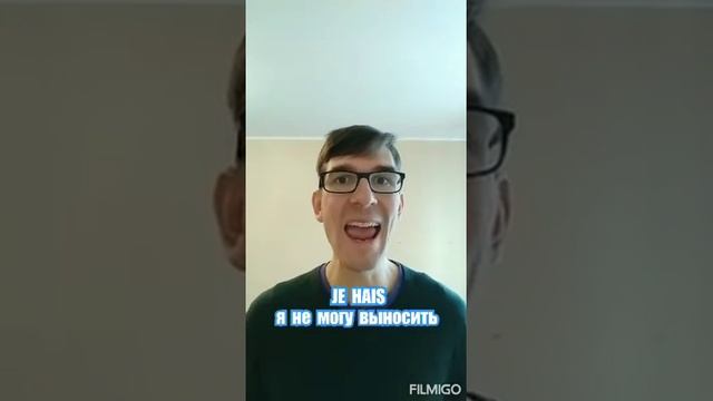 Французский за 60 секунд I Сегодня понедельник... НЕЕЕЕЕЕЕЕЕТ