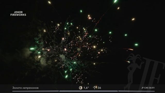 Салютная установка «Золото лепреконов» JF C40-36-01 от Joker Fireworks | Джокер Фейерверки