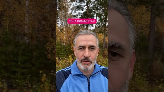Развитие или зона?