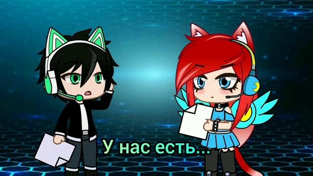 Gacha Zero || Выпуск #0(zero)