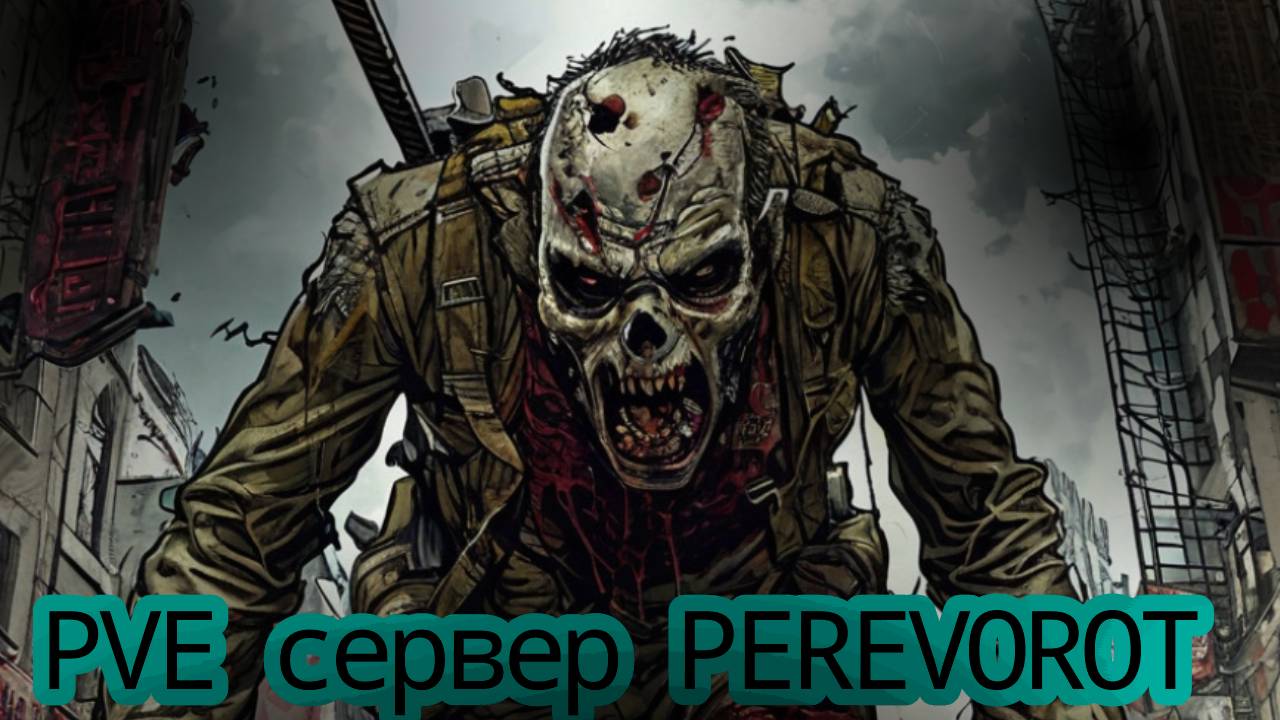 DayZ PEREVOROT