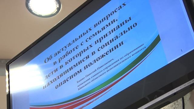 Семинар по выявлению и профилактике проблем в семьях