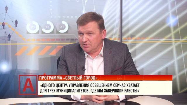 Андрей Ухтин: «Считаем, что сейчас все ивановские улицы освещены»