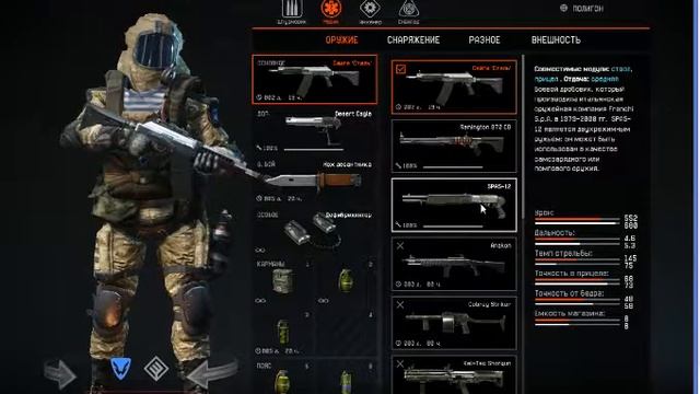 мой склад в игре варфейс
