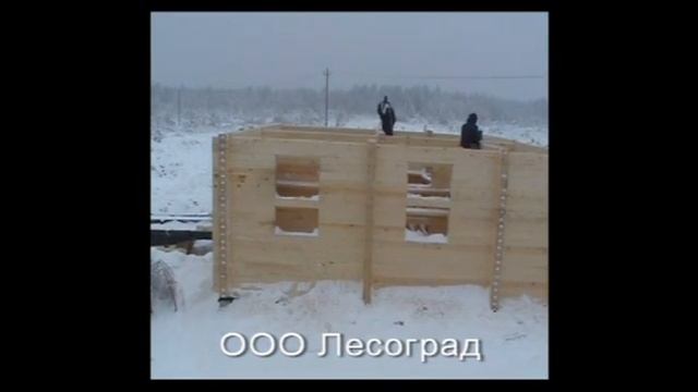 Строительство дома из бруса