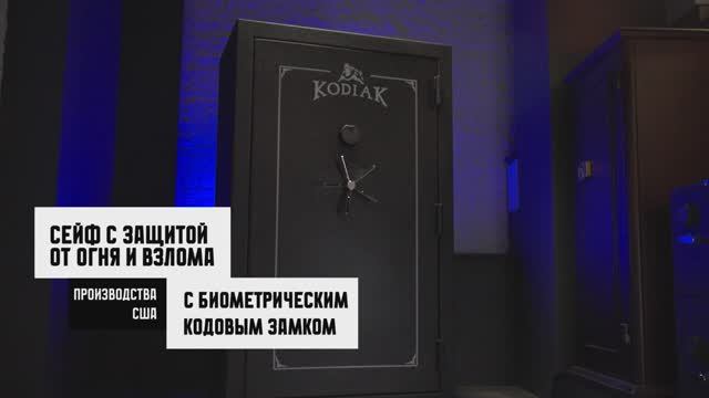 Сейф по отпечатку пальца Rhino Metals K7144EX BT BEL Kodiak®