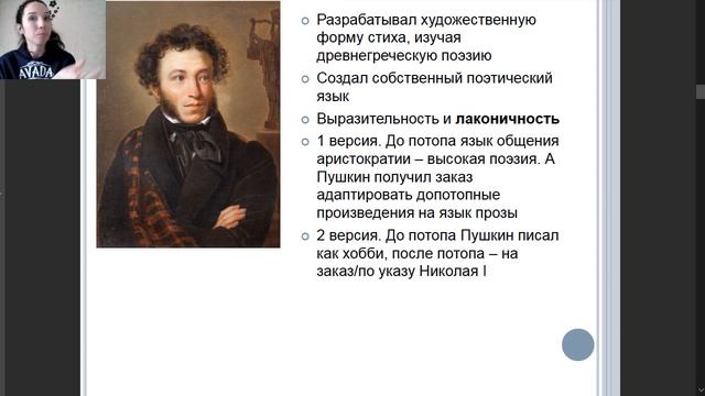 Пушкин - это Александр Дюма? расклад Ошо Дзен таро