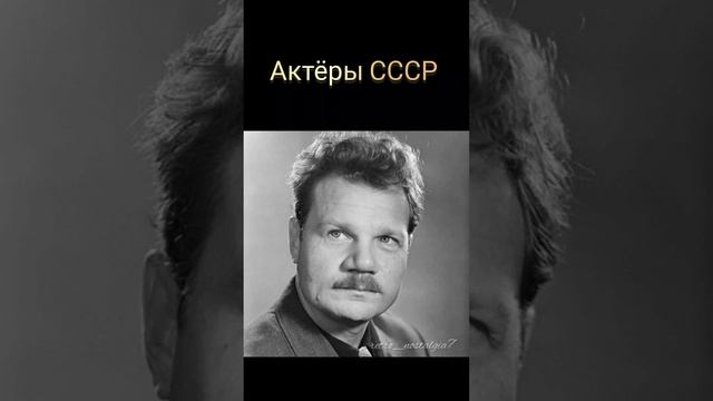 Актёры СССР