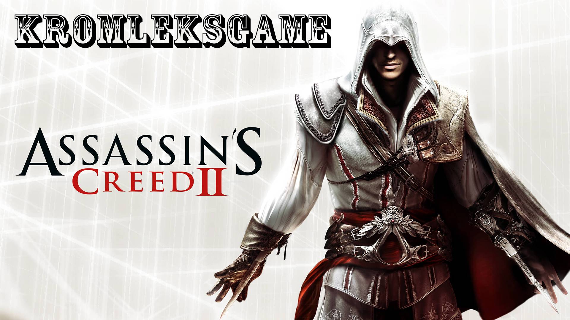 Assassin’s Creed 2 стрим #1