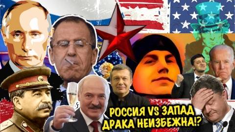 💥 ИНТЕРВЬЮ ЛАВРОВА 💥ВЕСЬ МИР В ТРУХУ 💥 АУК НА ФИЛЬМ 💥 СМОТРИМ НОВОСТИ И ВИДЕО 💥 СТРИМ