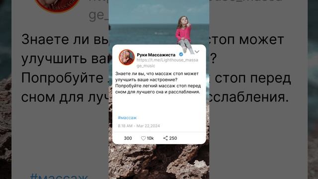Массаж стоп для улучшения настроения