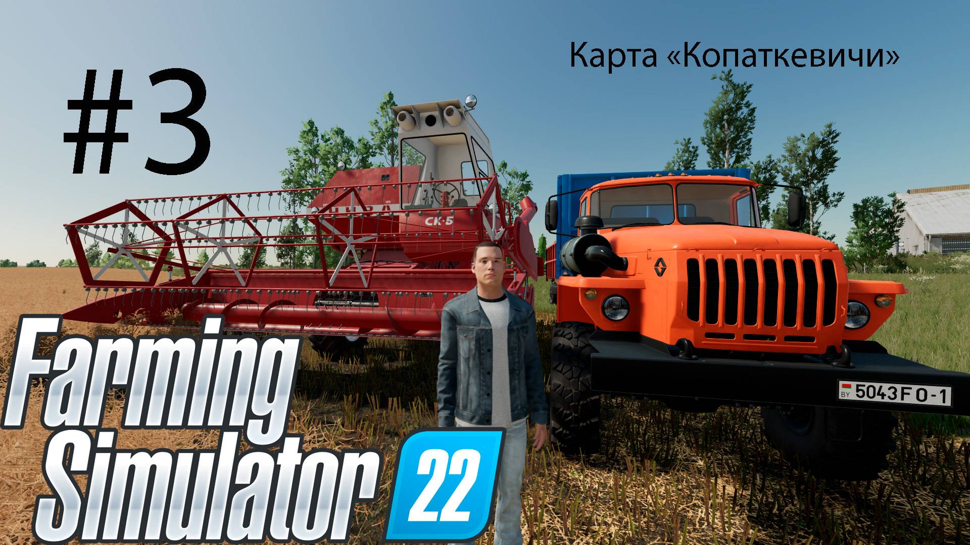 Farming Simulator 22. Карта «Копаткевичи» #3. Горожанин познает основы фермерства.