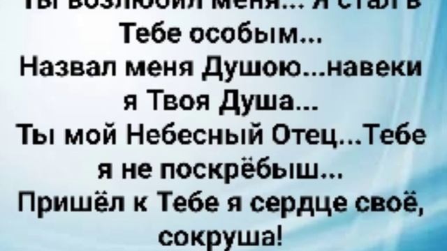 "ТЕПЕРЬ ТЫ МОЙ ОТЕЦ!!!" Слова, Музыка: Жанна Варламова