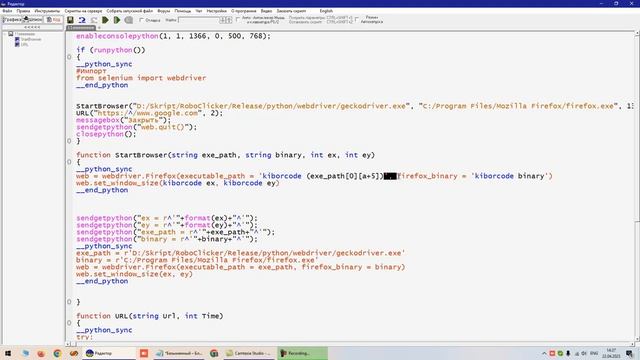 Использование переменных и вызов функций Кибор непосредственно в коде Python