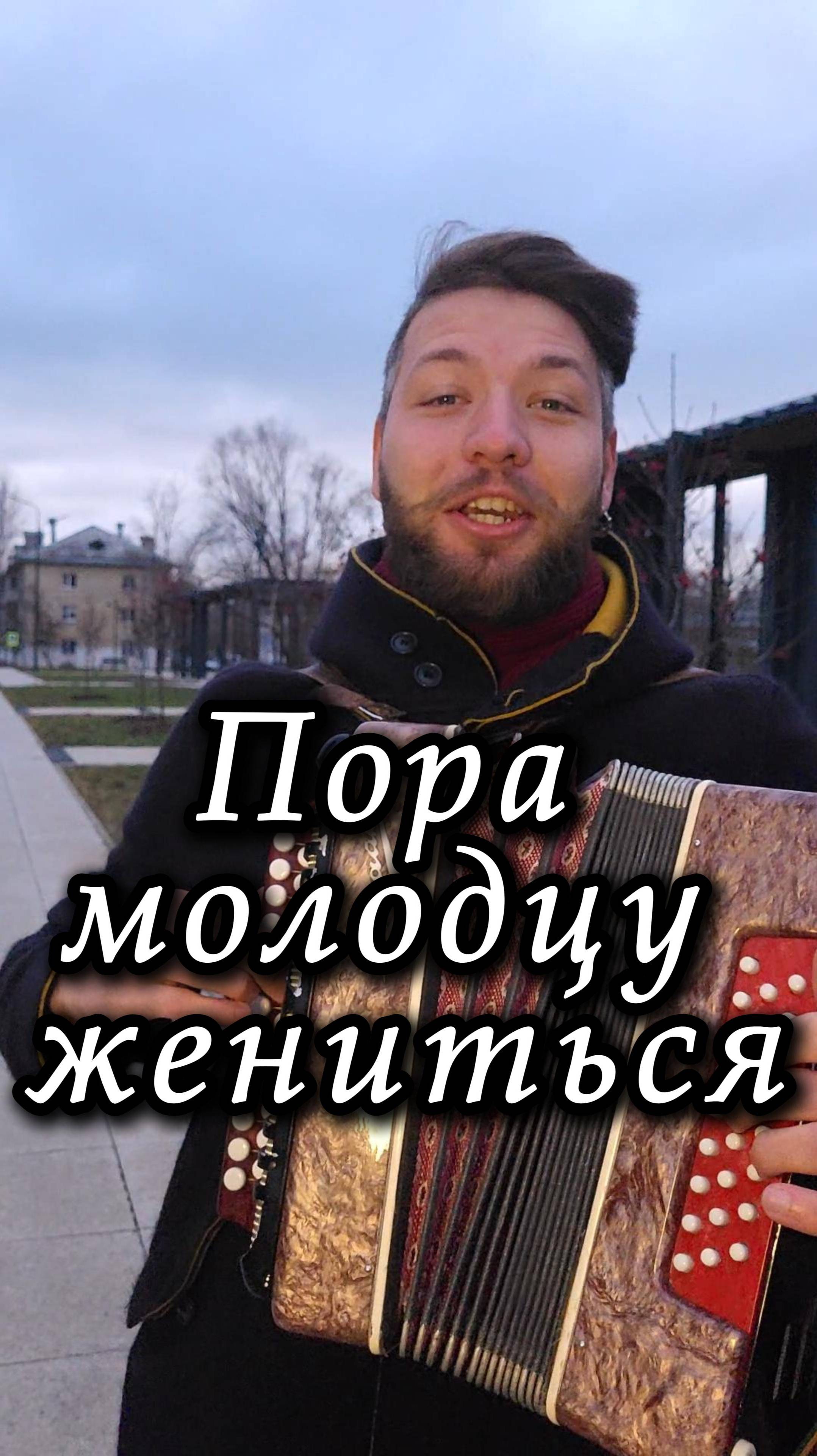 Пора молодцу жениться! #казаки #топ #народнаяпесня #культура #песня #сезонконтентаRUTUBE