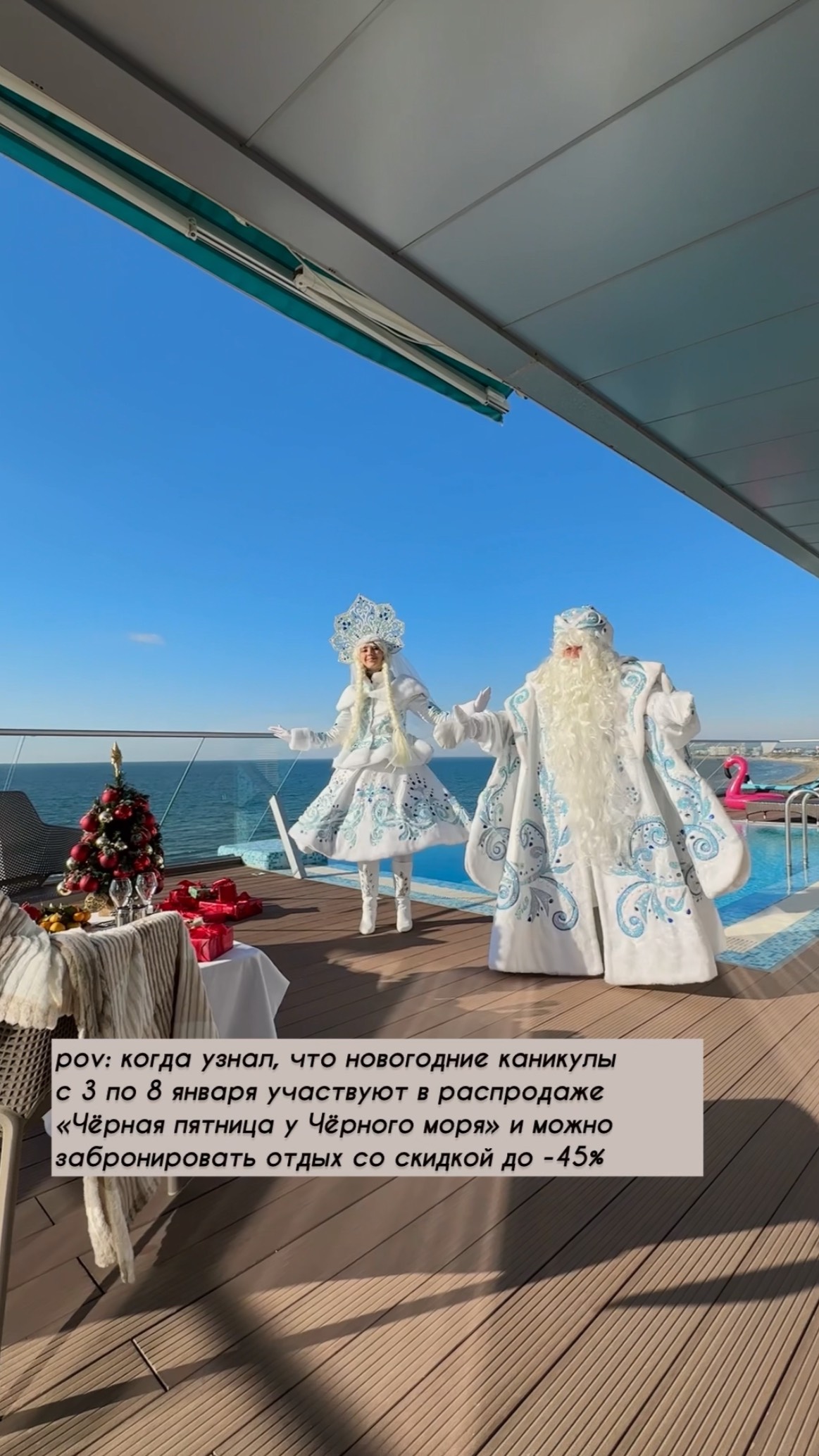 ❄️Главная распродажа года «Чёрная пятница у Чёрного моря» 29 и 30 ноября: