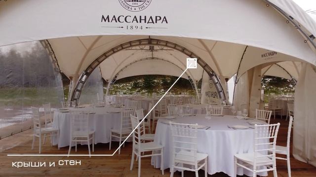 АРОЧНЫЕ ШАТРЫ! Наши проекты! 6х6 метров! ДЮНА! Для летнего кафе или мероприятия