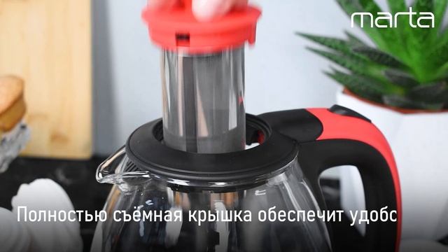 Чайник MARTA MT-4644