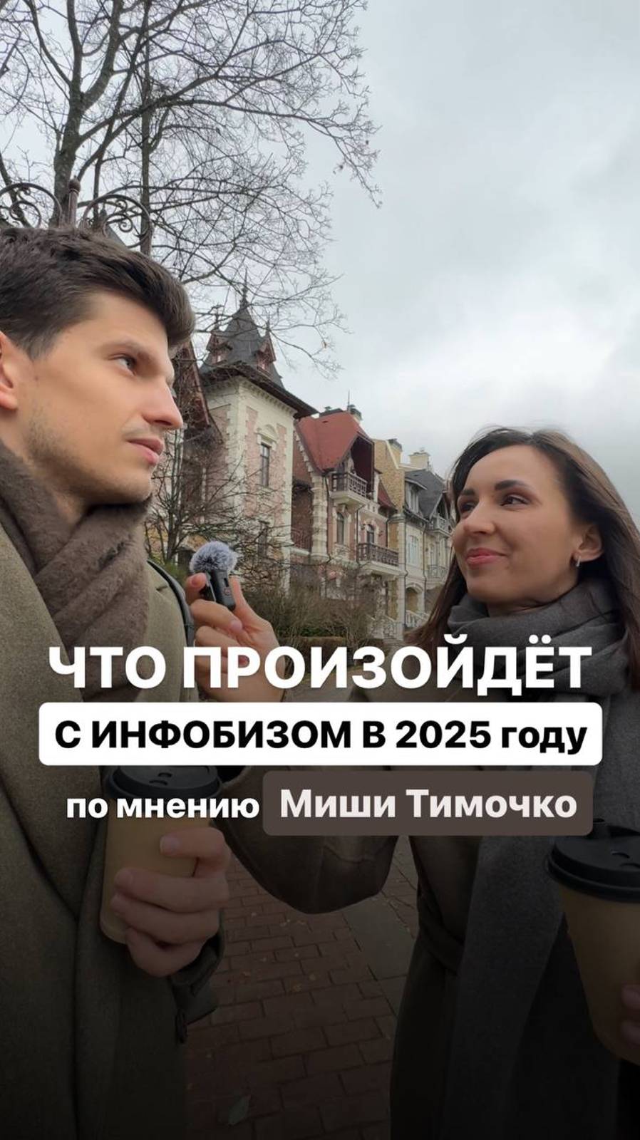 Что произойдет с инфобизнесом в 2025 году?
