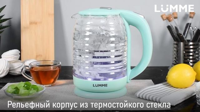 Чайник LUMME LU-4102